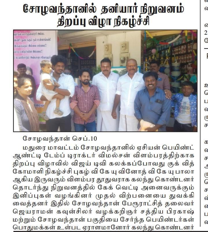 Sholavanthan shop visited mr kpy bala and kpy Vinoth sir